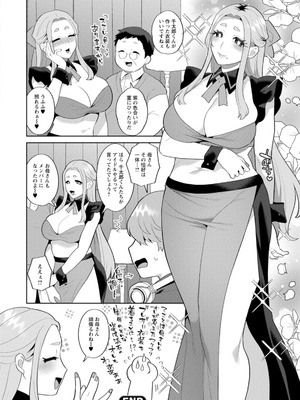 [十はやみ] 悩殺・ひながせマダム〜熟女アイドル奮戦記〜 [DL版]_130_kdgc