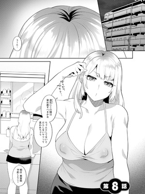 [十はやみ] 悩殺・ひながせマダム〜熟女アイドル奮戦記〜 [DL版]_131_cshr