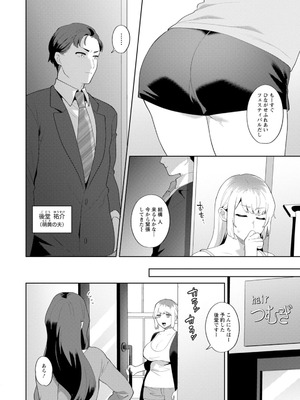 [十はやみ] 悩殺・ひながせマダム〜熟女アイドル奮戦記〜 [DL版]_132_wjut