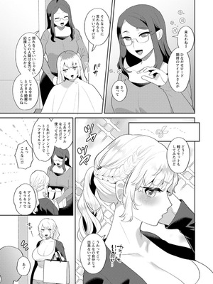 [十はやみ] 悩殺・ひながせマダム〜熟女アイドル奮戦記〜 [DL版]_133_gghh
