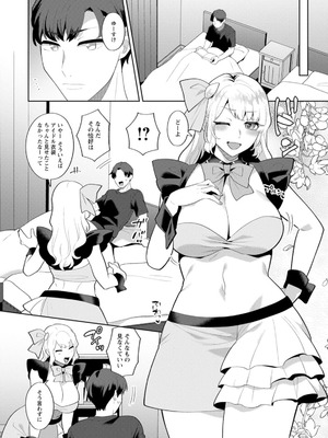 [十はやみ] 悩殺・ひながせマダム〜熟女アイドル奮戦記〜 [DL版]_136_ghnu