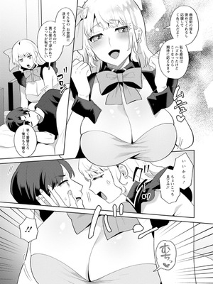 [十はやみ] 悩殺・ひながせマダム〜熟女アイドル奮戦記〜 [DL版]_137_yeur