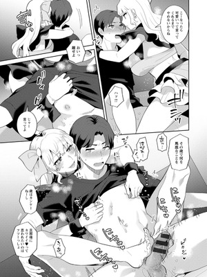 [十はやみ] 悩殺・ひながせマダム〜熟女アイドル奮戦記〜 [DL版]_141_atop