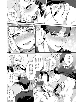 [十はやみ] 悩殺・ひながせマダム〜熟女アイドル奮戦記〜 [DL版]_142_anxa