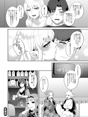 [十はやみ] 悩殺・ひながせマダム〜熟女アイドル奮戦記〜 [DL版]_148_sfnw