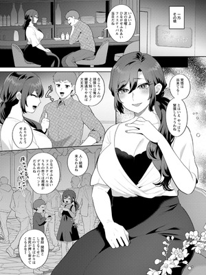 [十はやみ] 悩殺・ひながせマダム〜熟女アイドル奮戦記〜 [DL版]_151_okox