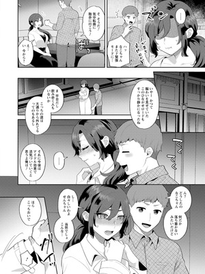 [十はやみ] 悩殺・ひながせマダム〜熟女アイドル奮戦記〜 [DL版]_152_bkdh
