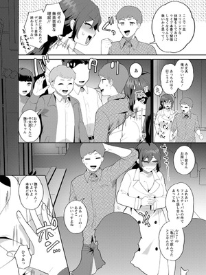[十はやみ] 悩殺・ひながせマダム〜熟女アイドル奮戦記〜 [DL版]_154_vyuk
