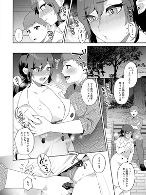 [十はやみ] 悩殺・ひながせマダム〜熟女アイドル奮戦記〜 [DL版]_156_wjht