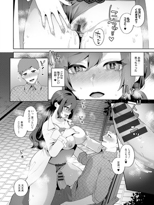 [十はやみ] 悩殺・ひながせマダム〜熟女アイドル奮戦記〜 [DL版]_160_dngv