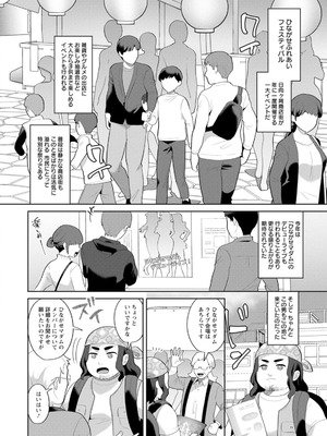 [十はやみ] 悩殺・ひながせマダム〜熟女アイドル奮戦記〜 [DL版]_164_ovbk