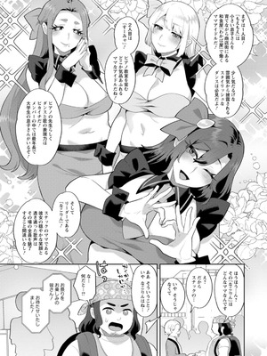 [十はやみ] 悩殺・ひながせマダム〜熟女アイドル奮戦記〜 [DL版]_165_ciix