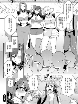 [十はやみ] 悩殺・ひながせマダム〜熟女アイドル奮戦記〜 [DL版]_166_prov