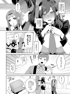 [十はやみ] 悩殺・ひながせマダム〜熟女アイドル奮戦記〜 [DL版]_168_laqk