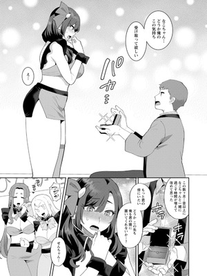 [十はやみ] 悩殺・ひながせマダム〜熟女アイドル奮戦記〜 [DL版]_169_vfcl