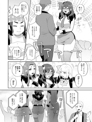 [十はやみ] 悩殺・ひながせマダム〜熟女アイドル奮戦記〜 [DL版]_170_vlog