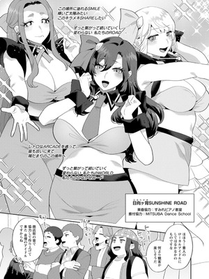 [十はやみ] 悩殺・ひながせマダム〜熟女アイドル奮戦記〜 [DL版]_171_untm
