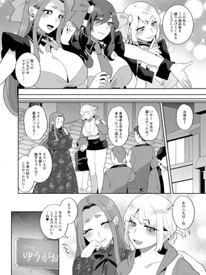 [十はやみ] 悩殺・ひながせマダム〜熟女アイドル奮戦記〜 [DL版]_172_rrqr