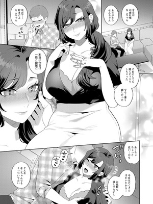[十はやみ] 悩殺・ひながせマダム〜熟女アイドル奮戦記〜 [DL版]_173_pvwh