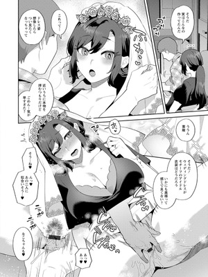 [十はやみ] 悩殺・ひながせマダム〜熟女アイドル奮戦記〜 [DL版]_174_wsew