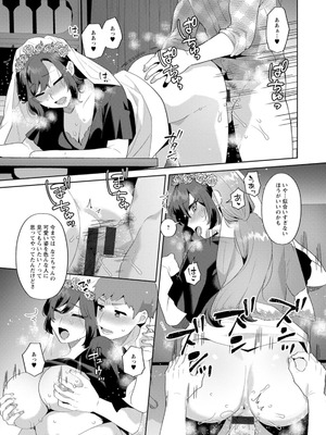 [十はやみ] 悩殺・ひながせマダム〜熟女アイドル奮戦記〜 [DL版]_175_uqtc