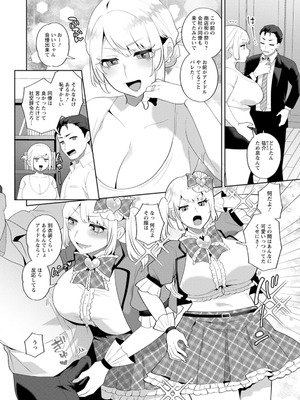 [十はやみ] 悩殺・ひながせマダム〜熟女アイドル奮戦記〜 [DL版]_178_jwtu