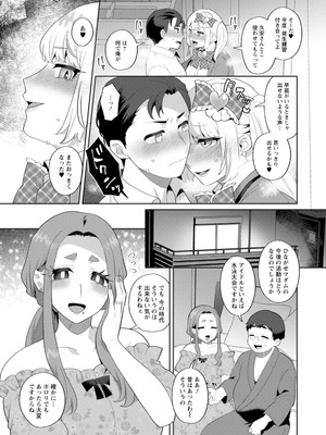 [十はやみ] 悩殺・ひながせマダム〜熟女アイドル奮戦記〜 [DL版]_181_yito