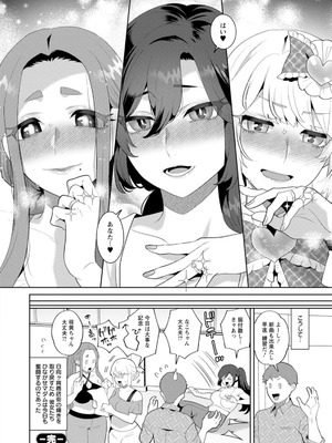 [十はやみ] 悩殺・ひながせマダム〜熟女アイドル奮戦記〜 [DL版]_184_gupu
