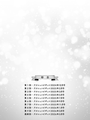 [十はやみ] 悩殺・ひながせマダム〜熟女アイドル奮戦記〜 [DL版]_189_cgcr