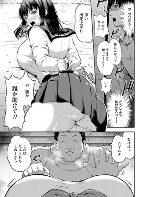 [轟かんごく] 姦辱の檻 [DL版]_011_dvca