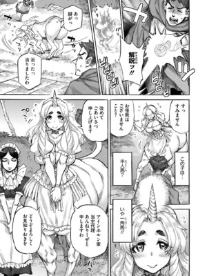[雨山電信] あんねりーぜのたからばこ [DL版]_004_tvvn