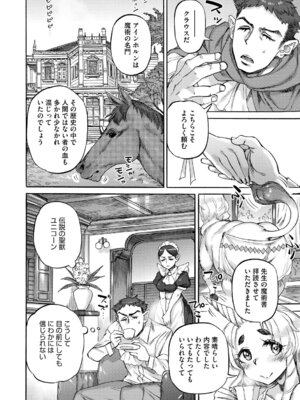 [雨山電信] あんねりーぜのたからばこ [DL版]_005_trkm