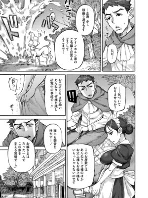[雨山電信] あんねりーぜのたからばこ [DL版]_008_hwwo