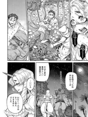 [雨山電信] あんねりーぜのたからばこ [DL版]_011_aajl