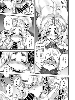 [雨山電信] あんねりーぜのたからばこ [DL版]_018_fpqy