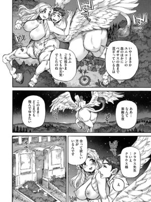 [雨山電信] あんねりーぜのたからばこ [DL版]_027_jols