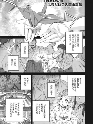 [雨山電信] あんねりーぜのたからばこ [DL版]_030_dhdu