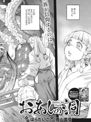 [雨山電信] あんねりーぜのたからばこ [DL版]_031_tdep