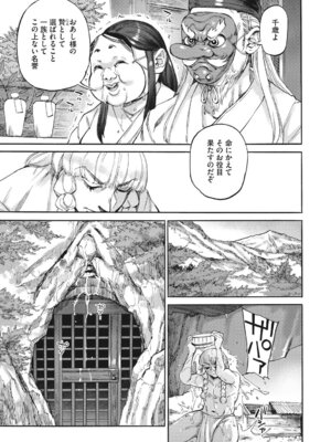 [雨山電信] あんねりーぜのたからばこ [DL版]_034_kdkx