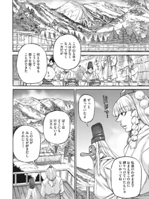 [雨山電信] あんねりーぜのたからばこ [DL版]_055_ynfr