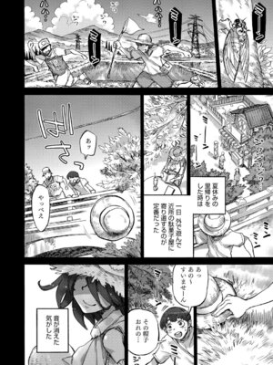 [雨山電信] あんねりーぜのたからばこ [DL版]_063_onip