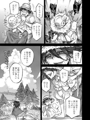 [雨山電信] あんねりーぜのたからばこ [DL版]_066_muxg