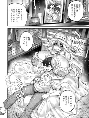 [雨山電信] あんねりーぜのたからばこ [DL版]_071_swui