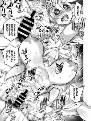 [雨山電信] あんねりーぜのたからばこ [DL版]_082_agkj