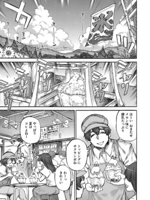 [雨山電信] あんねりーぜのたからばこ [DL版]_086_tlpj