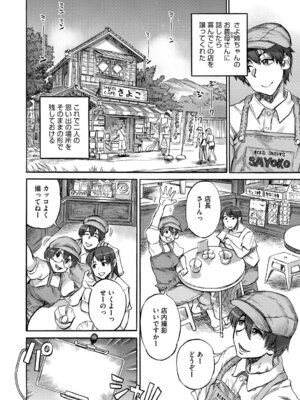 [雨山電信] あんねりーぜのたからばこ [DL版]_087_lwyg