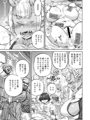 [雨山電信] あんねりーぜのたからばこ [DL版]_094_pijg