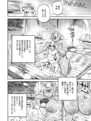 [雨山電信] あんねりーぜのたからばこ [DL版]_097_diws