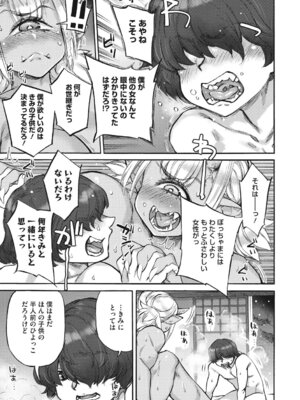 [雨山電信] あんねりーぜのたからばこ [DL版]_108_hhjv