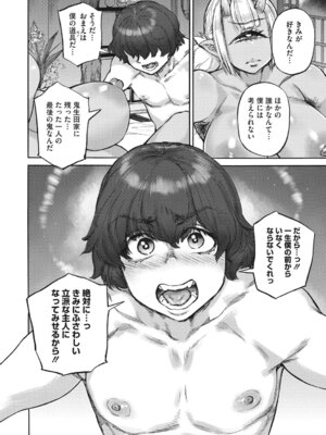 [雨山電信] あんねりーぜのたからばこ [DL版]_109_pacn